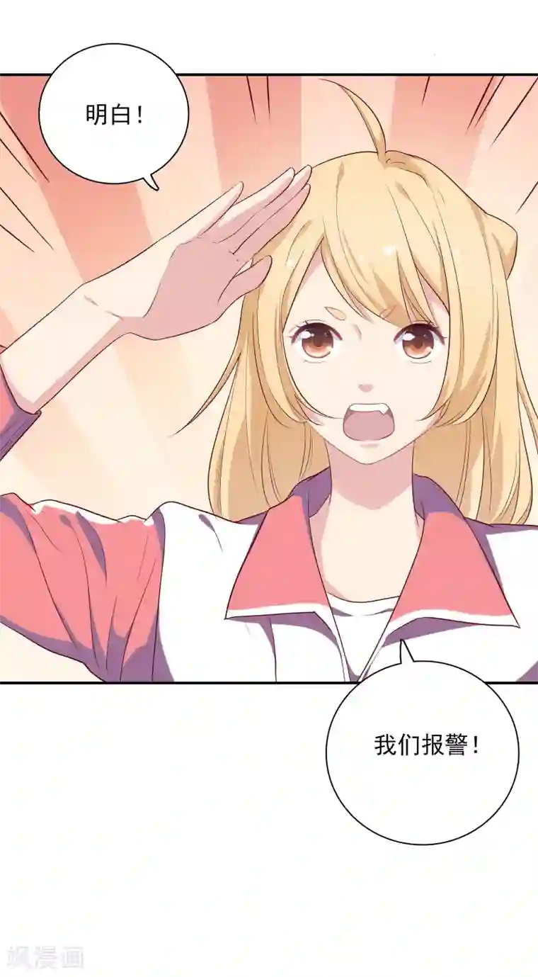 恋爱超速第4话 那我不客气了！