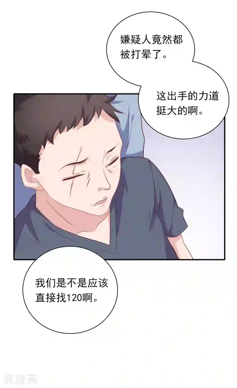 恋爱超速第4话 那我不客气了！