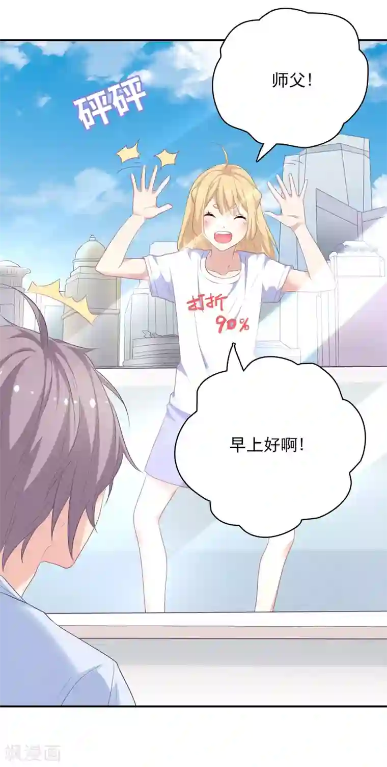 恋爱超速第5话 野兽变美女