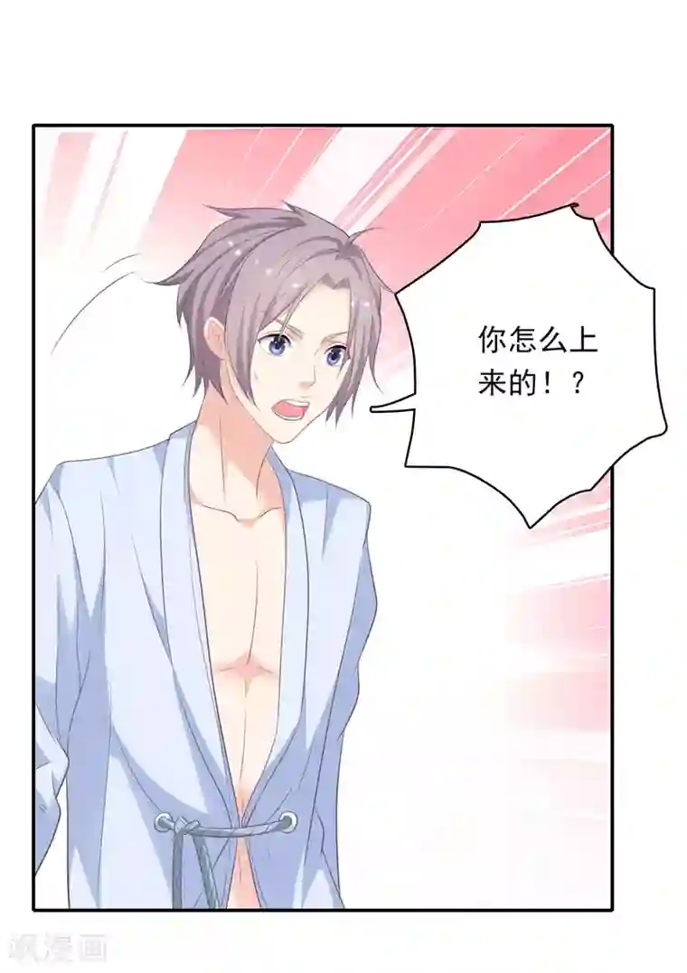 恋爱超速第5话 野兽变美女