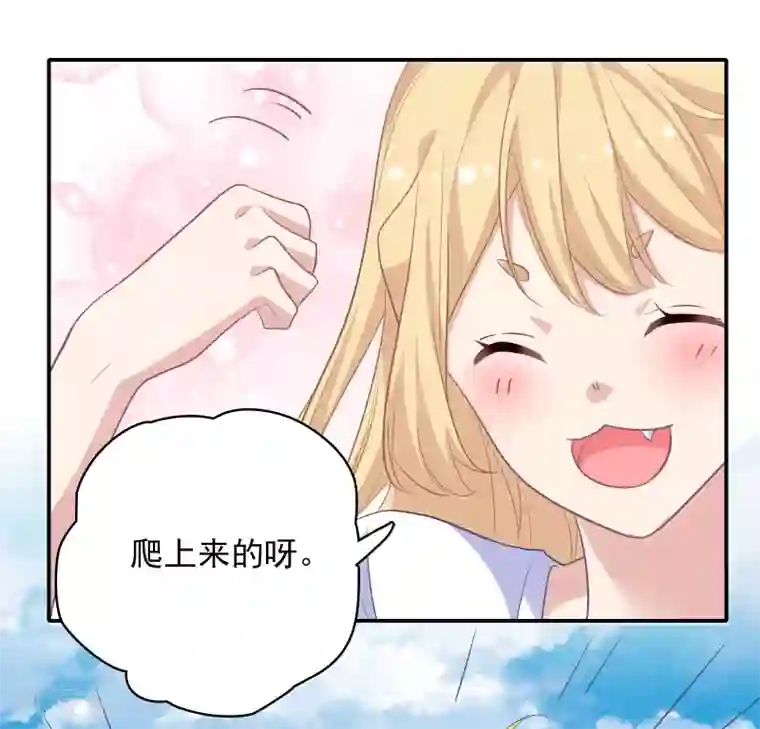 恋爱超速第5话 野兽变美女