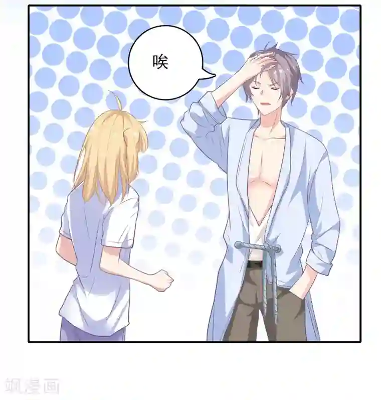 恋爱超速第5话 野兽变美女