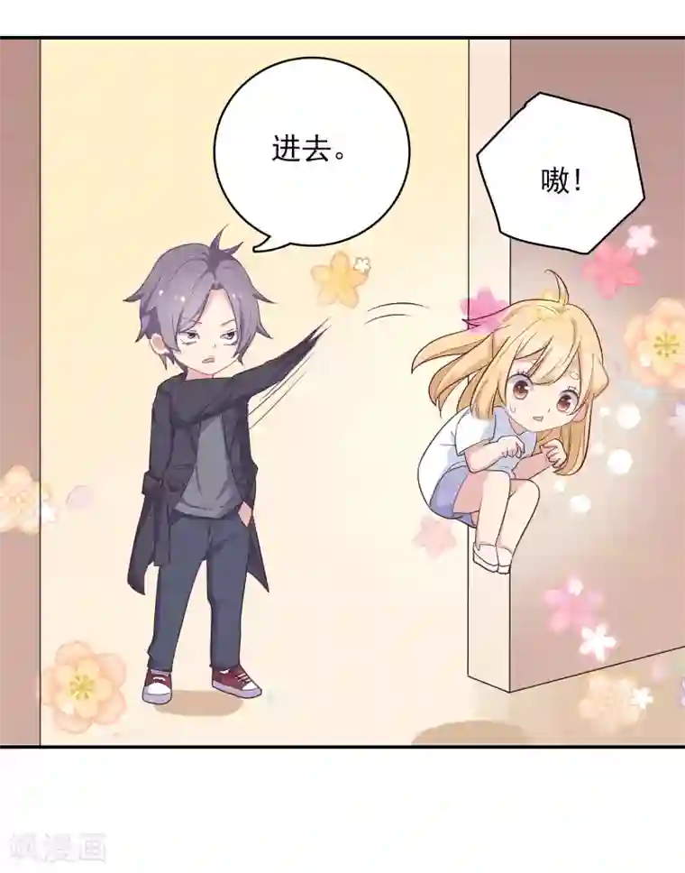 恋爱超速第5话 野兽变美女