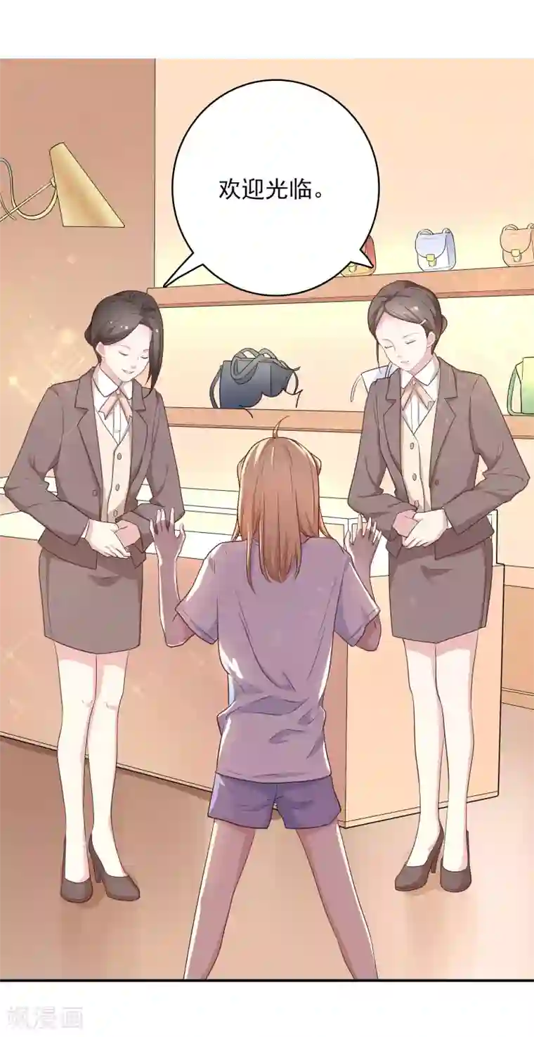 恋爱超速第5话 野兽变美女