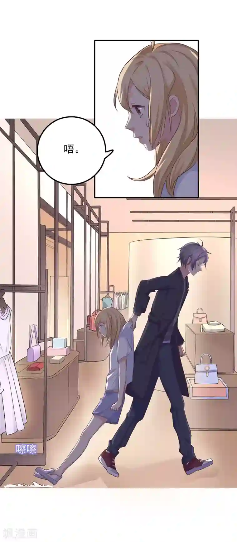 恋爱超速第5话 野兽变美女