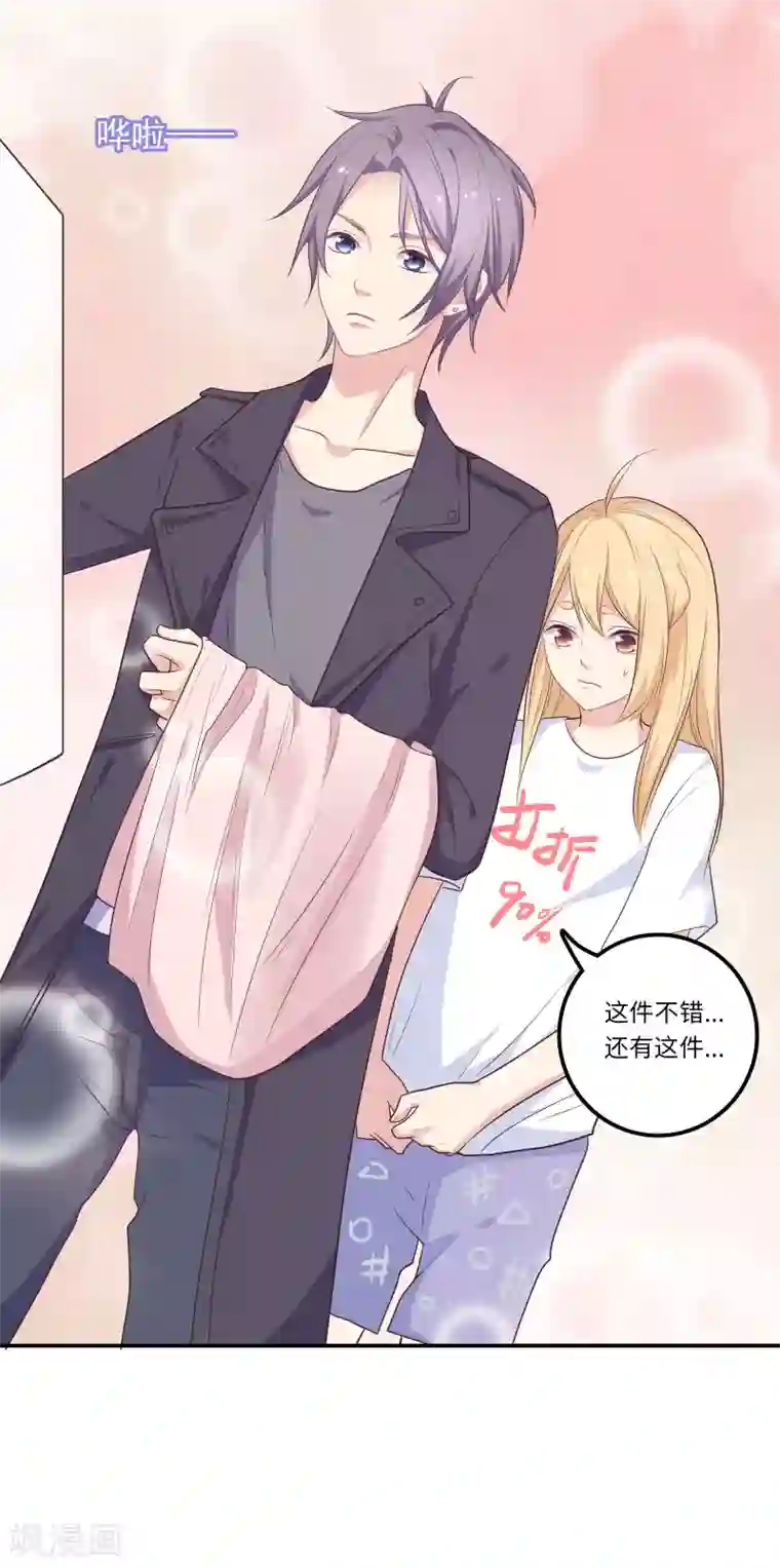 恋爱超速第5话 野兽变美女