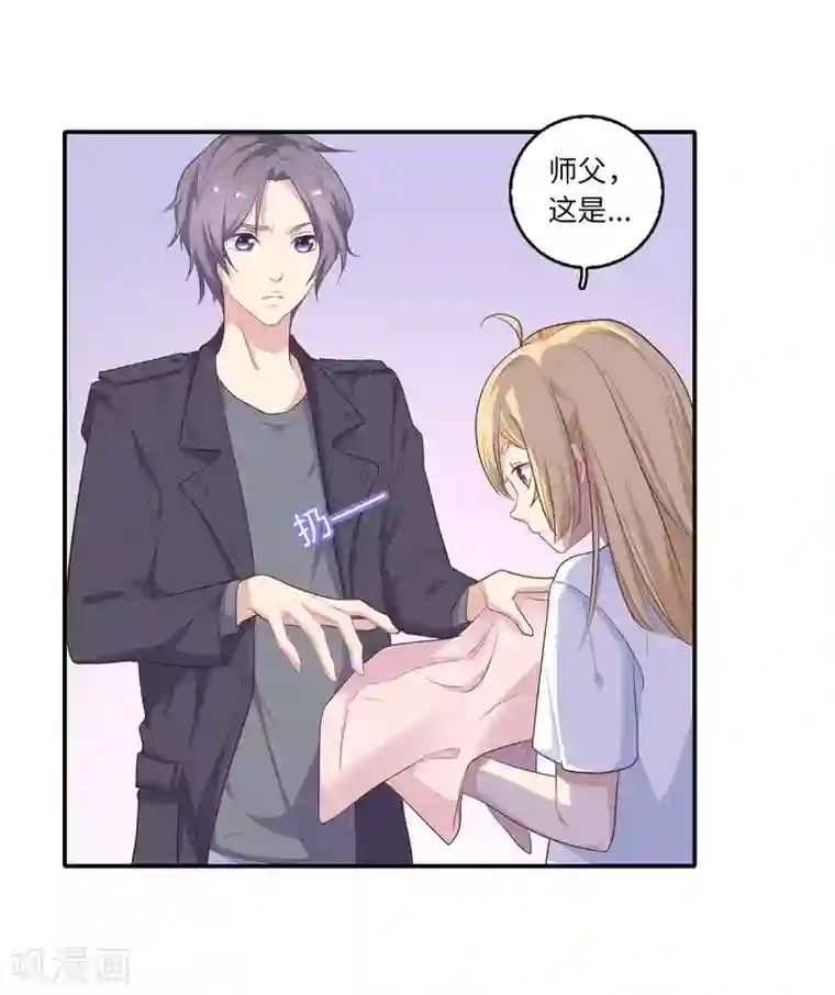 恋爱超速第5话 野兽变美女