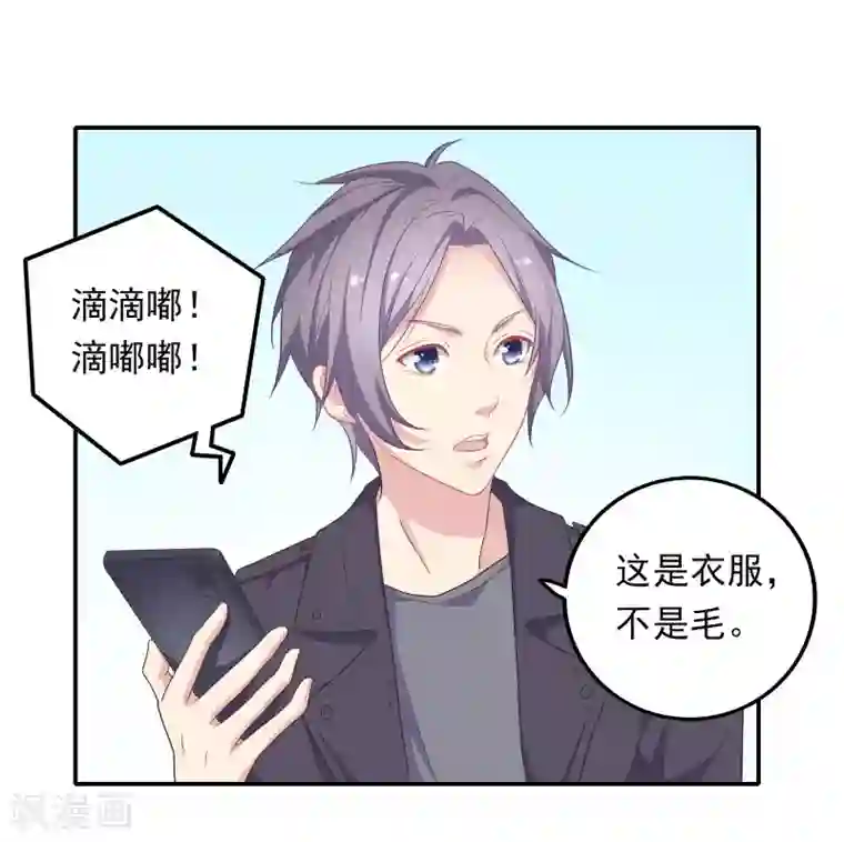 恋爱超速第5话 野兽变美女