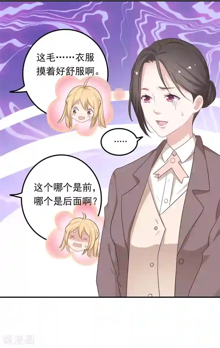 恋爱超速第5话 野兽变美女