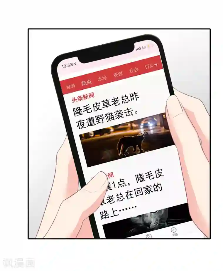 恋爱超速第5话 野兽变美女