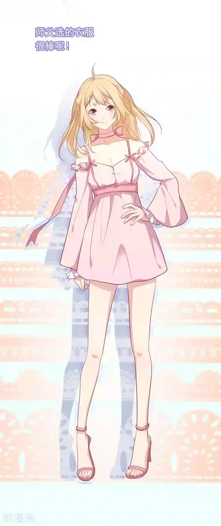 恋爱超速第5话 野兽变美女