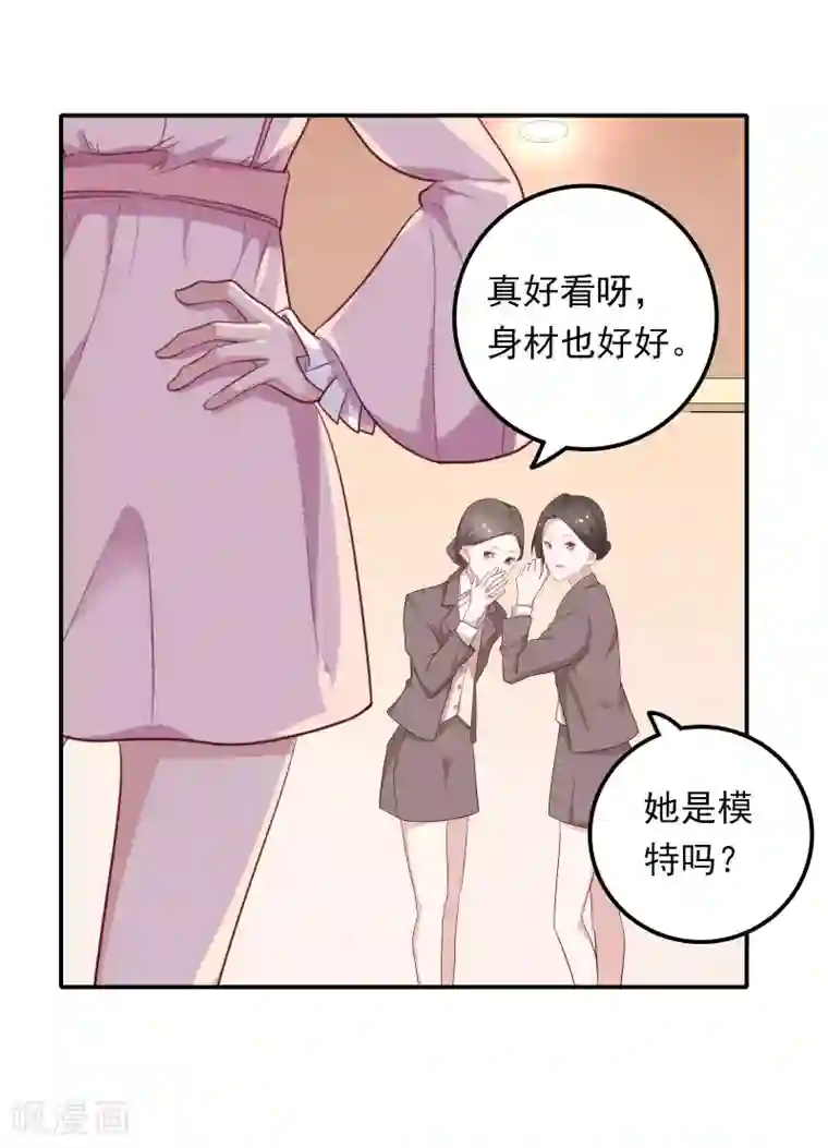 恋爱超速第5话 野兽变美女