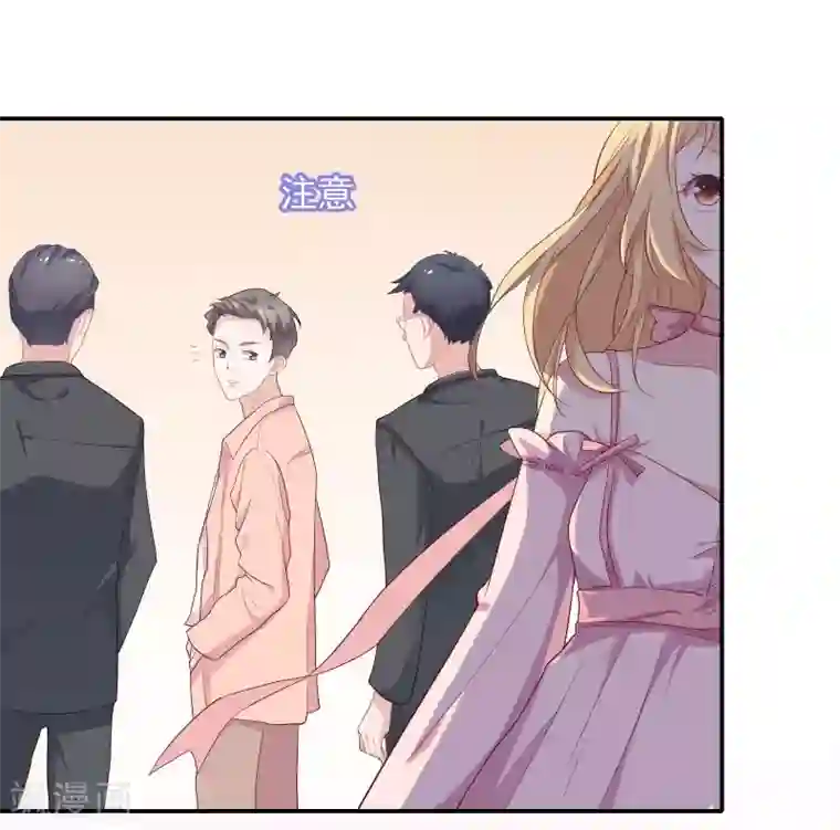 恋爱超速第5话 野兽变美女