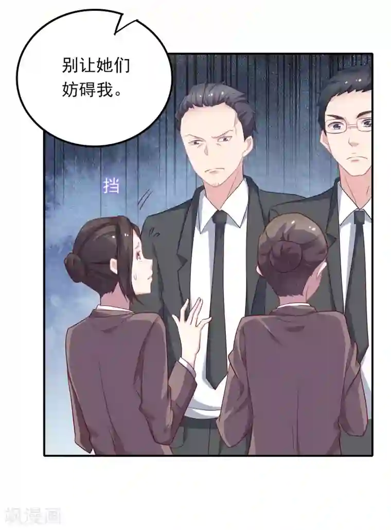 恋爱超速第5话 野兽变美女