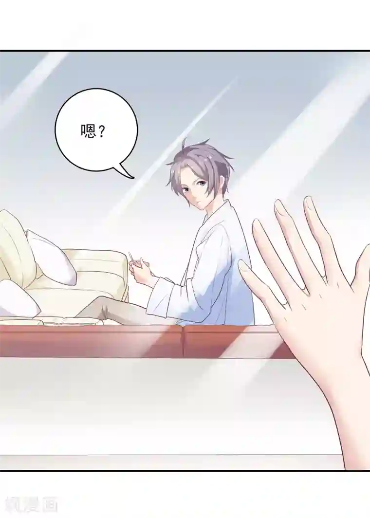 恋爱超速第5话 野兽变美女