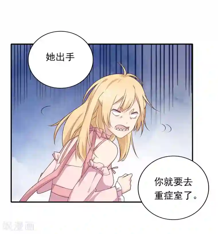 恋爱超速第6话 是心跳声