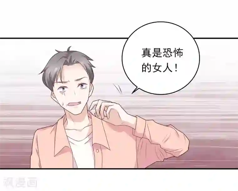 恋爱超速第6话 是心跳声