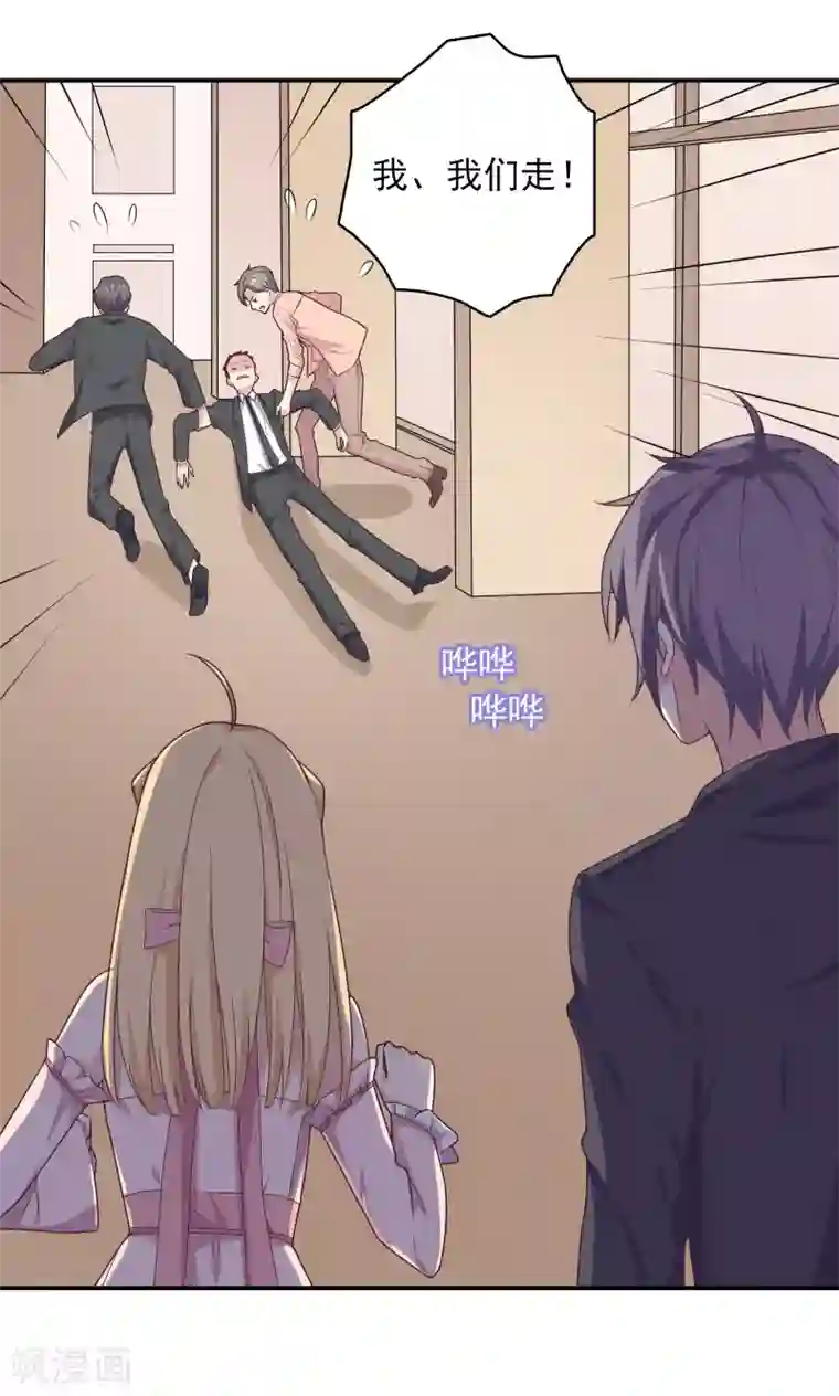 恋爱超速第6话 是心跳声