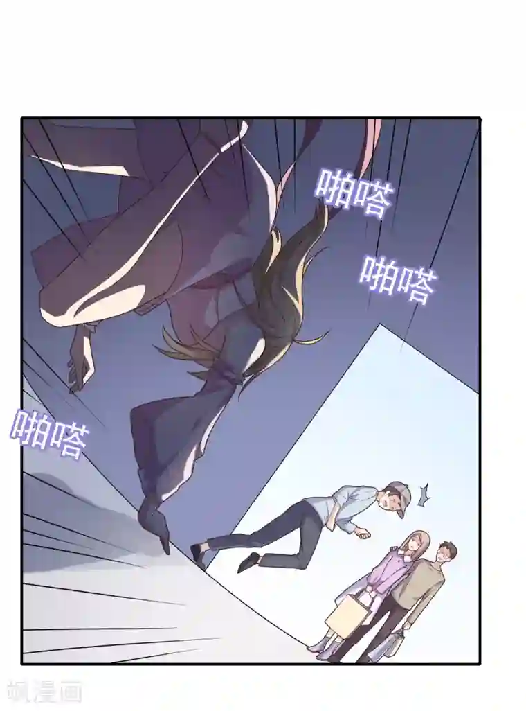 恋爱超速第6话 是心跳声