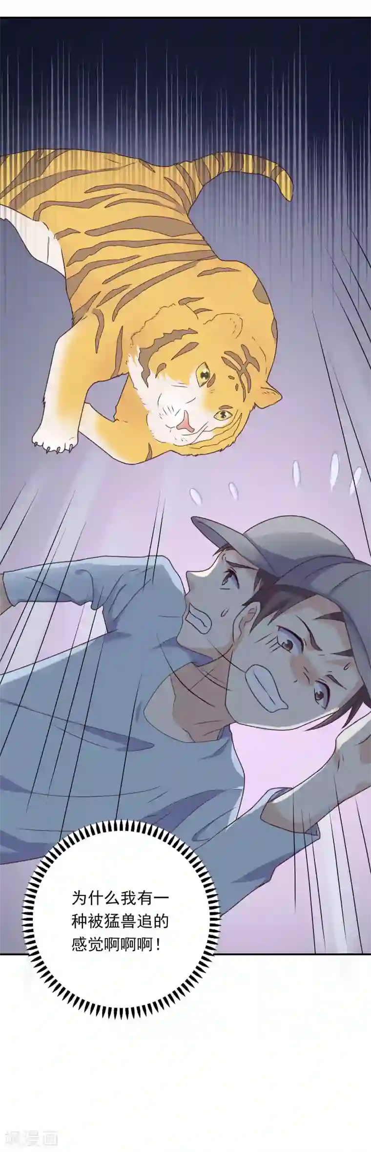 恋爱超速第6话 是心跳声