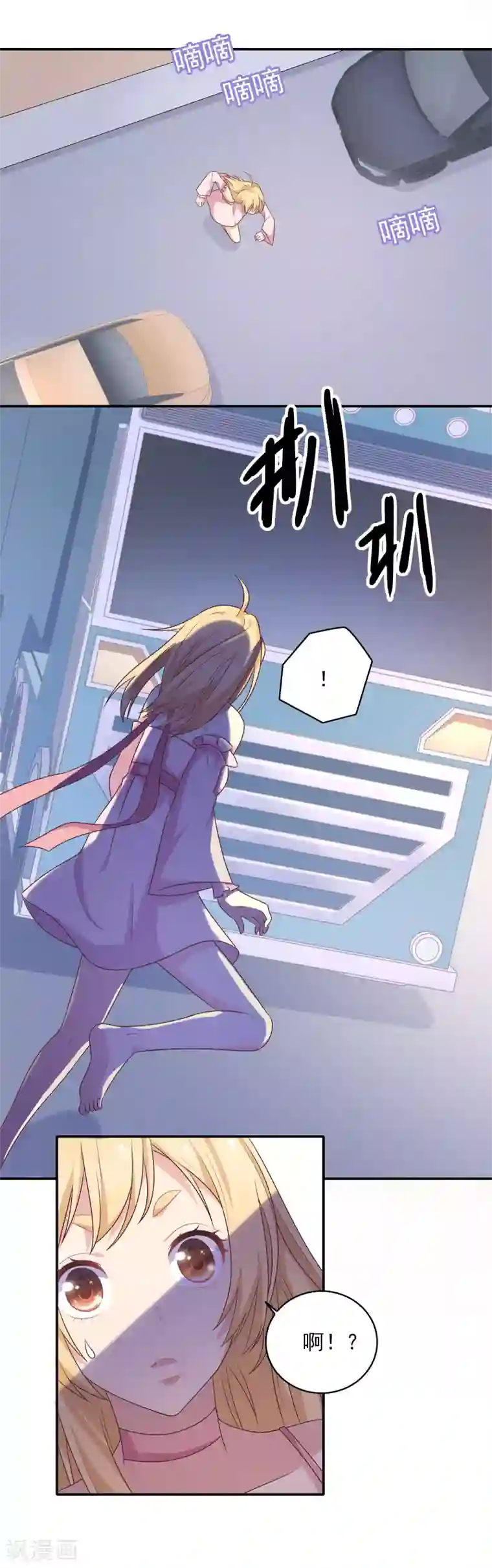 恋爱超速第6话 是心跳声