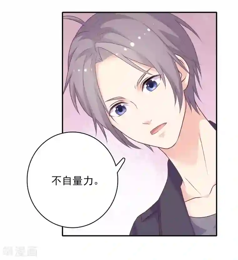 恋爱超速第6话 是心跳声