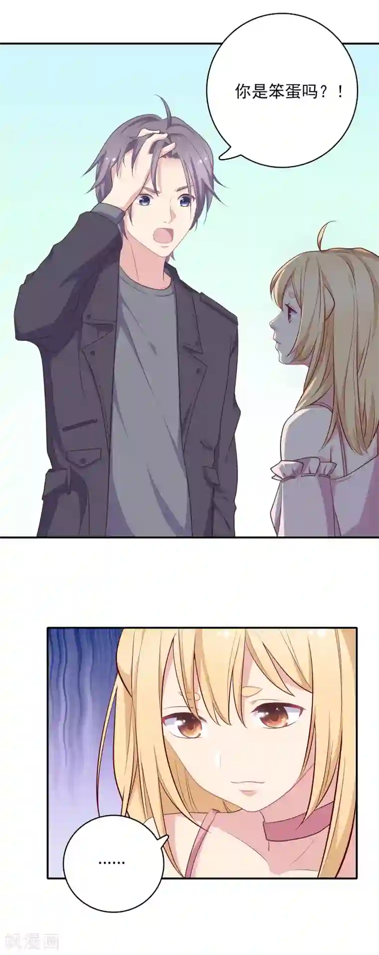 恋爱超速第6话 是心跳声