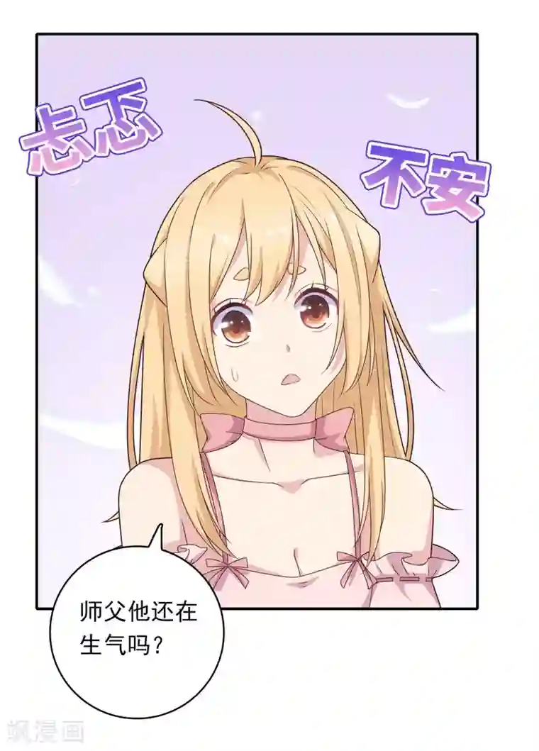 恋爱超速第6话 是心跳声