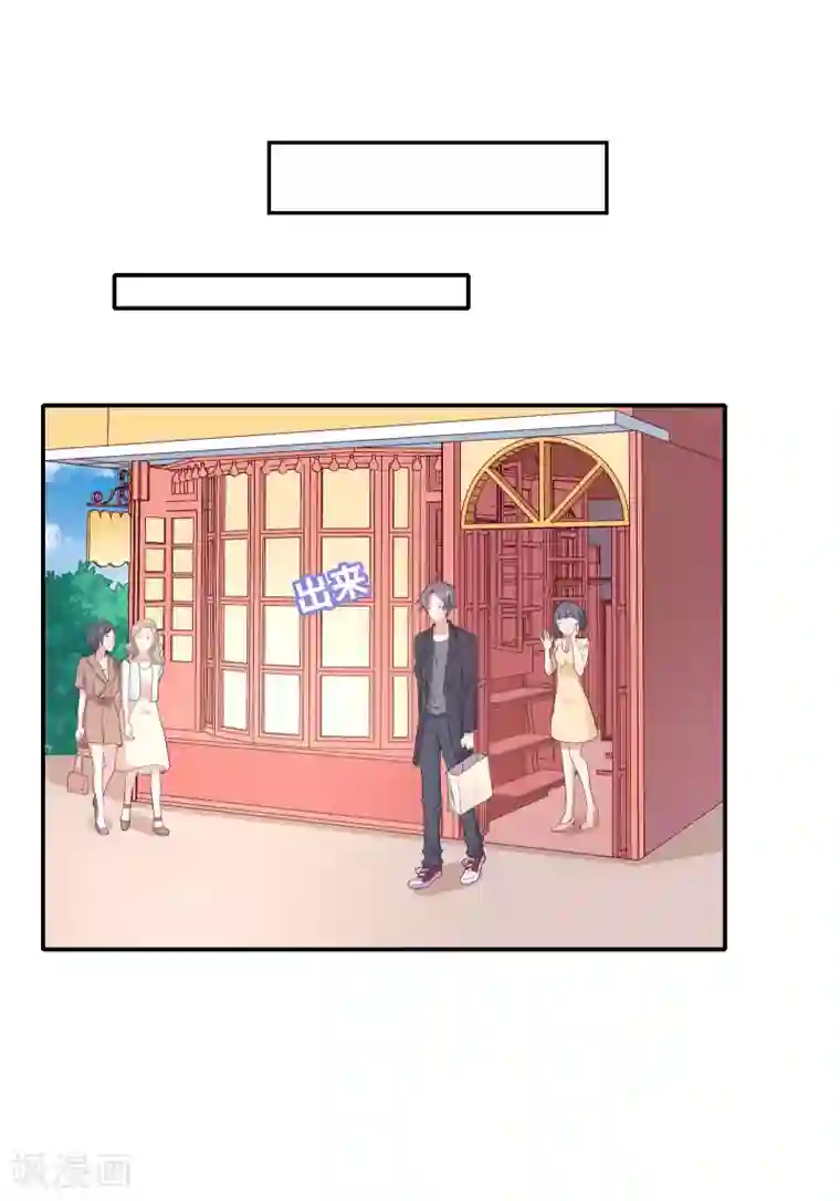 恋爱超速第6话 是心跳声