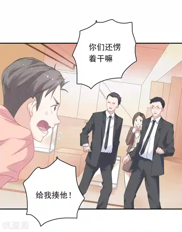 恋爱超速第6话 是心跳声