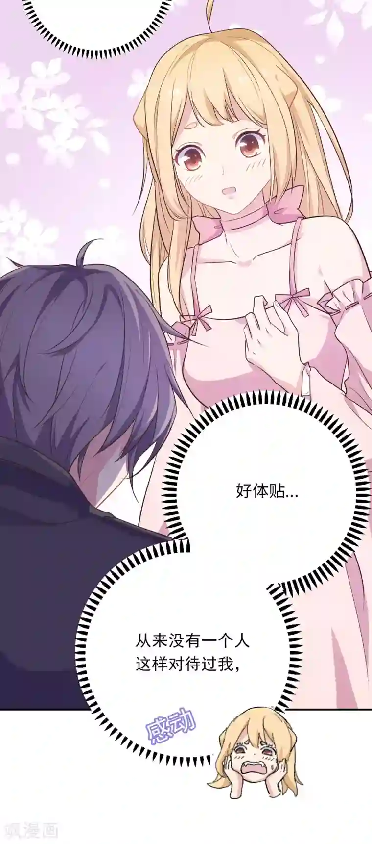 恋爱超速第6话 是心跳声