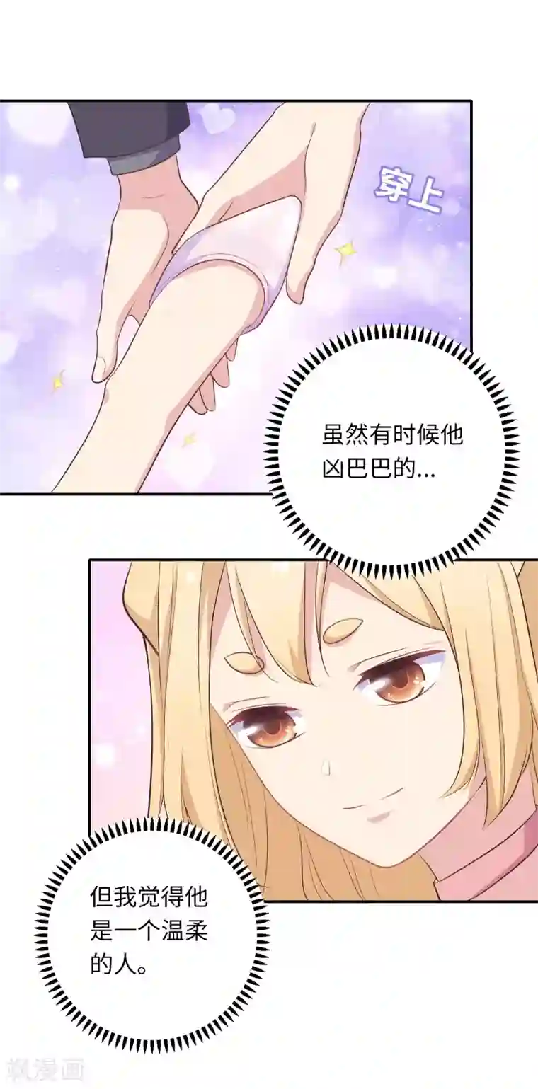 恋爱超速第6话 是心跳声