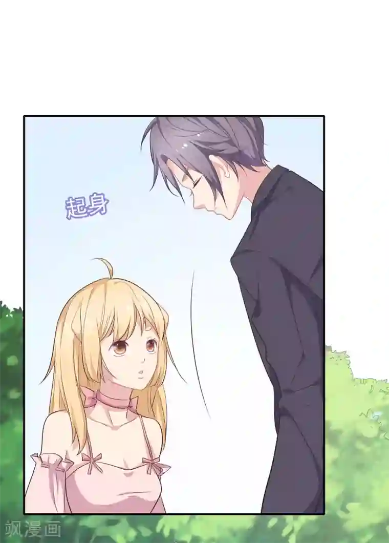 恋爱超速第6话 是心跳声