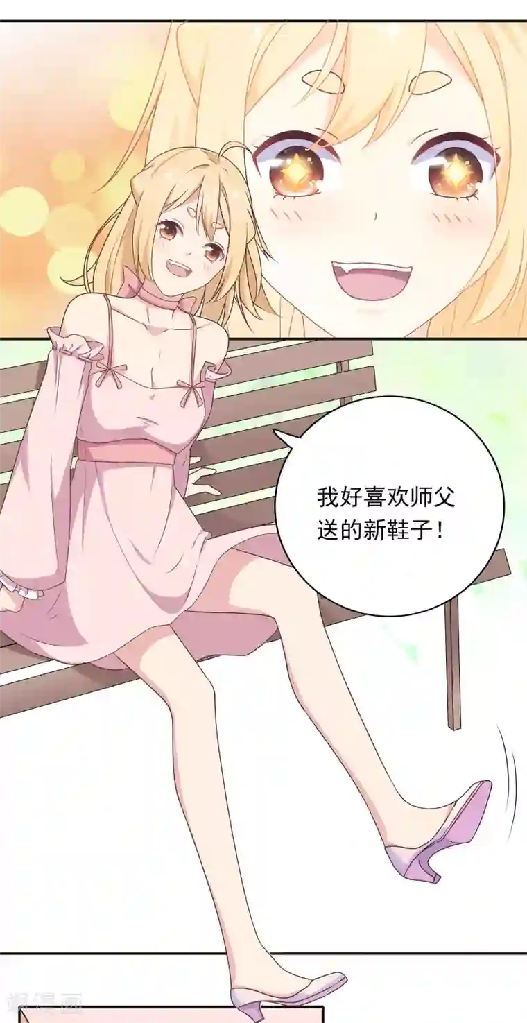 恋爱超速第6话 是心跳声