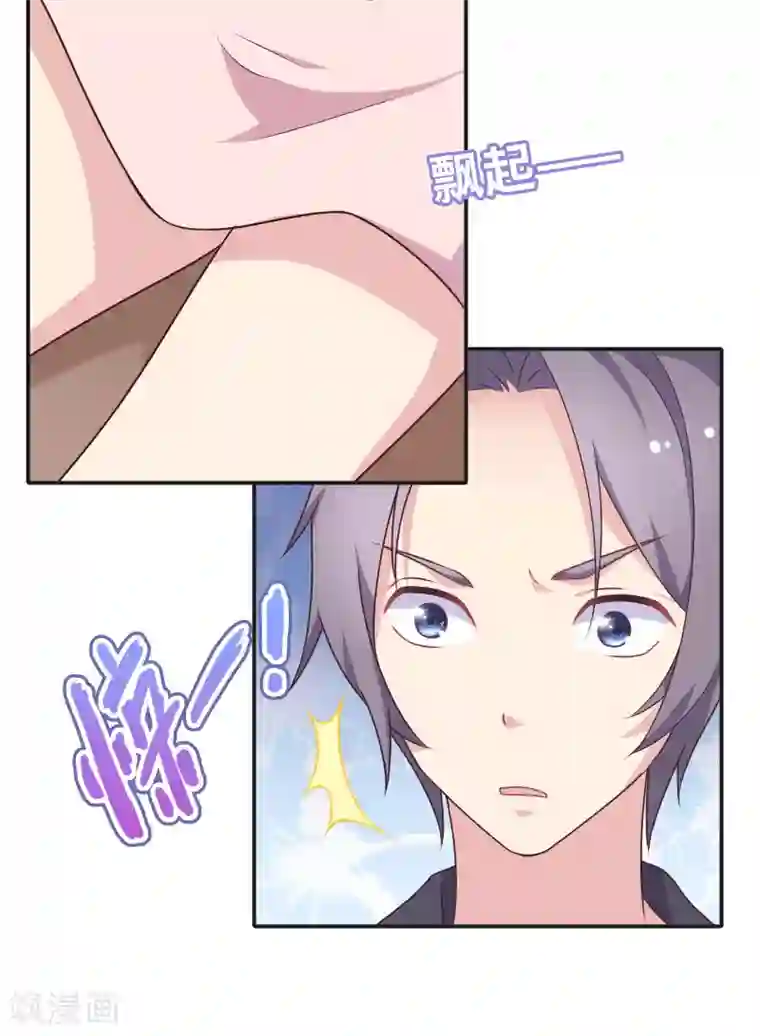 恋爱超速第6话 是心跳声