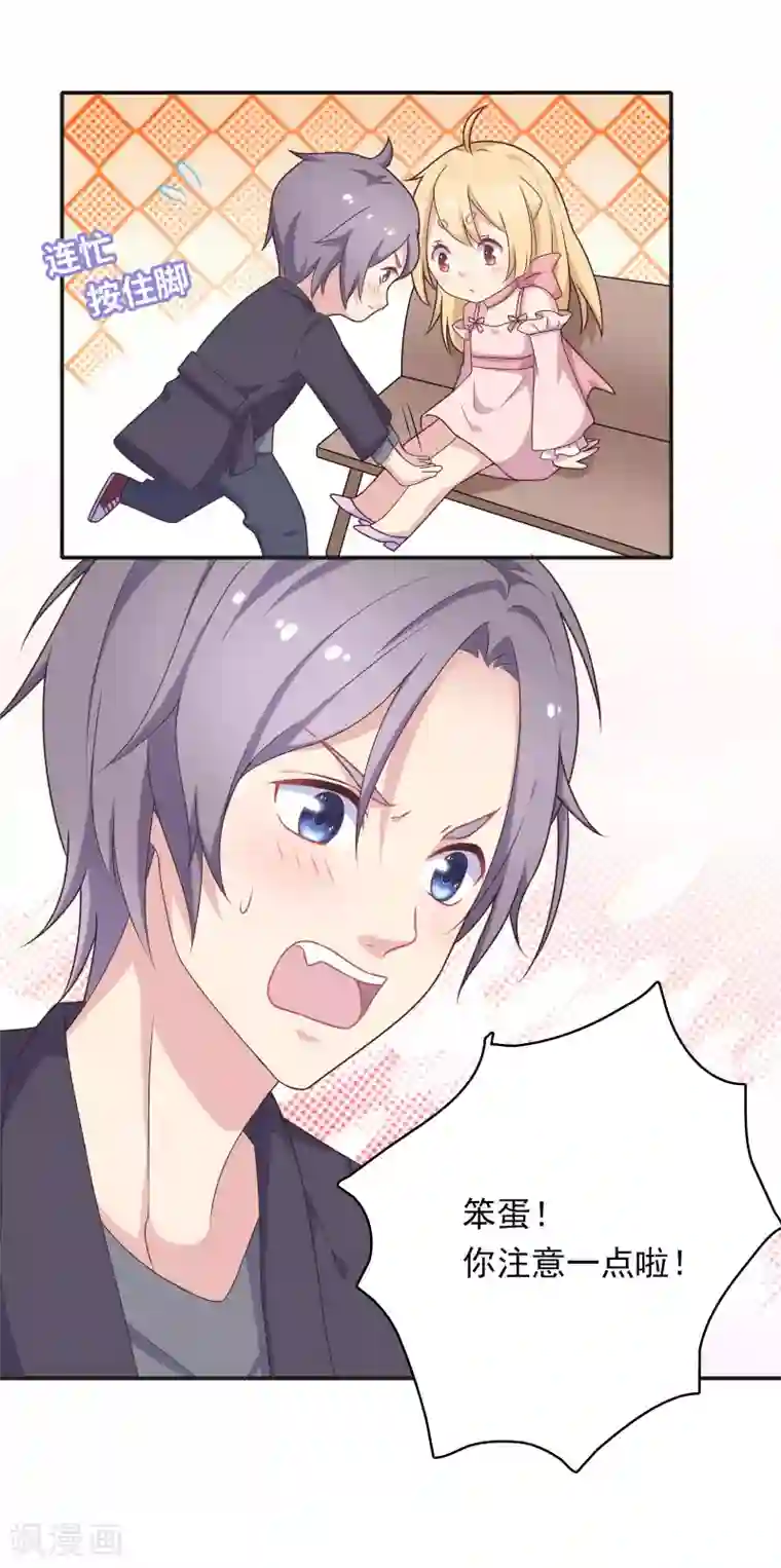 恋爱超速第6话 是心跳声