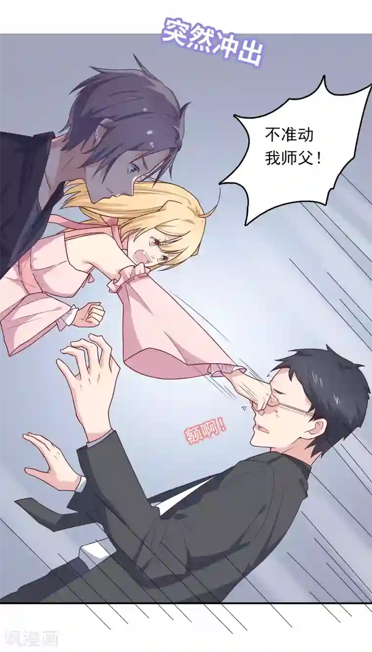 恋爱超速第6话 是心跳声