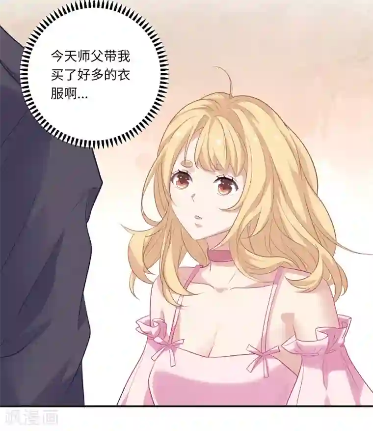 恋爱超速第7话 危险的诱惑