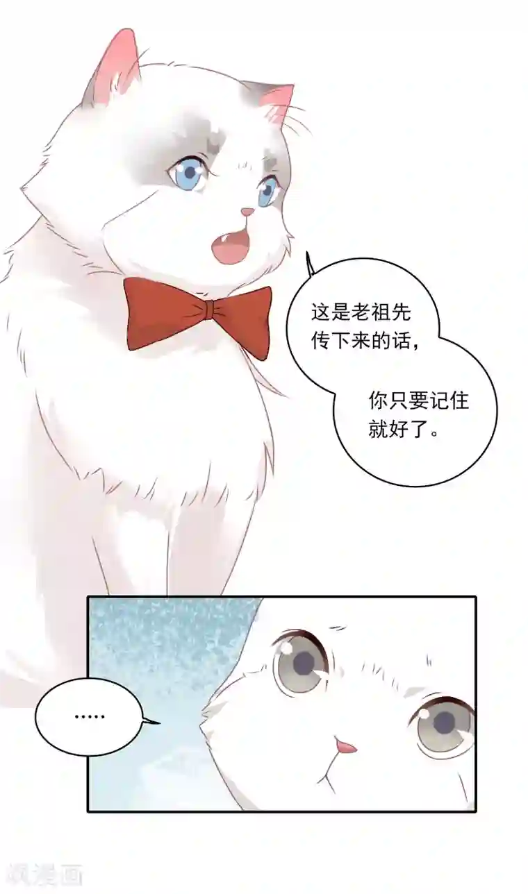 恋爱超速第7话 危险的诱惑