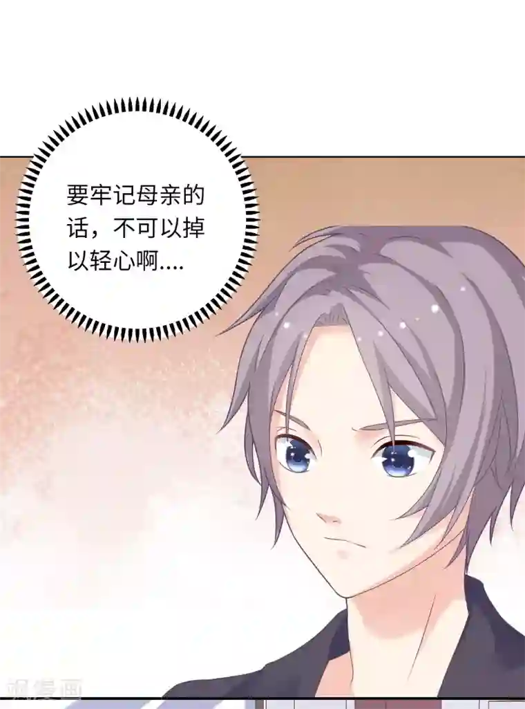 恋爱超速第7话 危险的诱惑