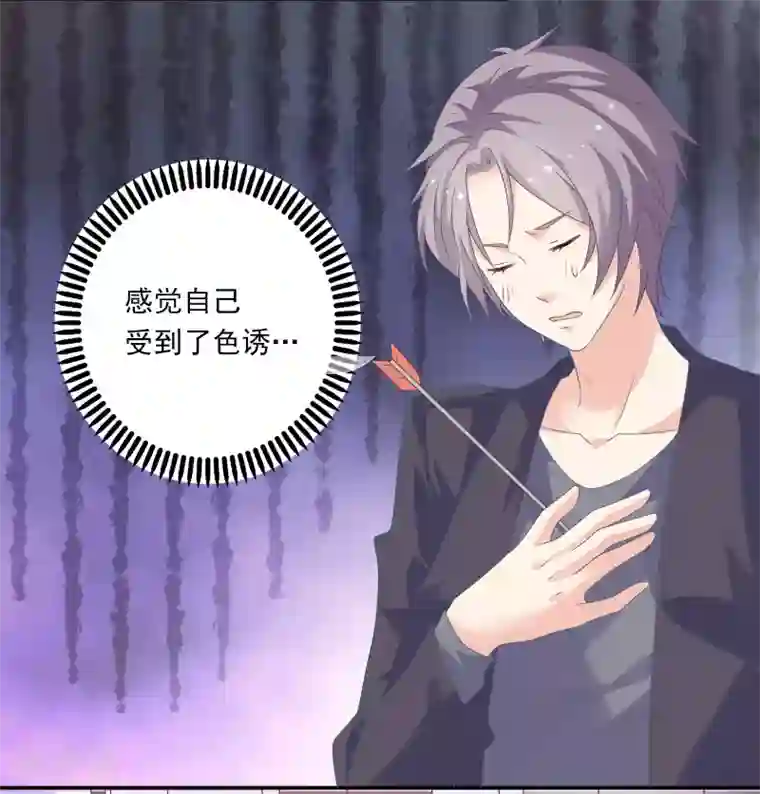 恋爱超速第7话 危险的诱惑