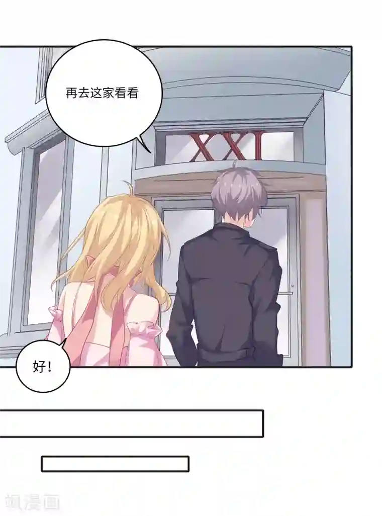 恋爱超速第7话 危险的诱惑