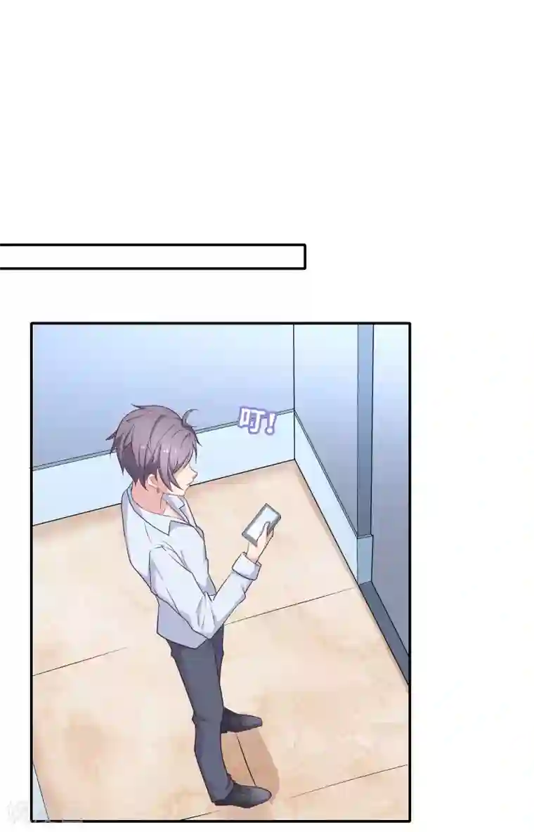 恋爱超速第7话 危险的诱惑