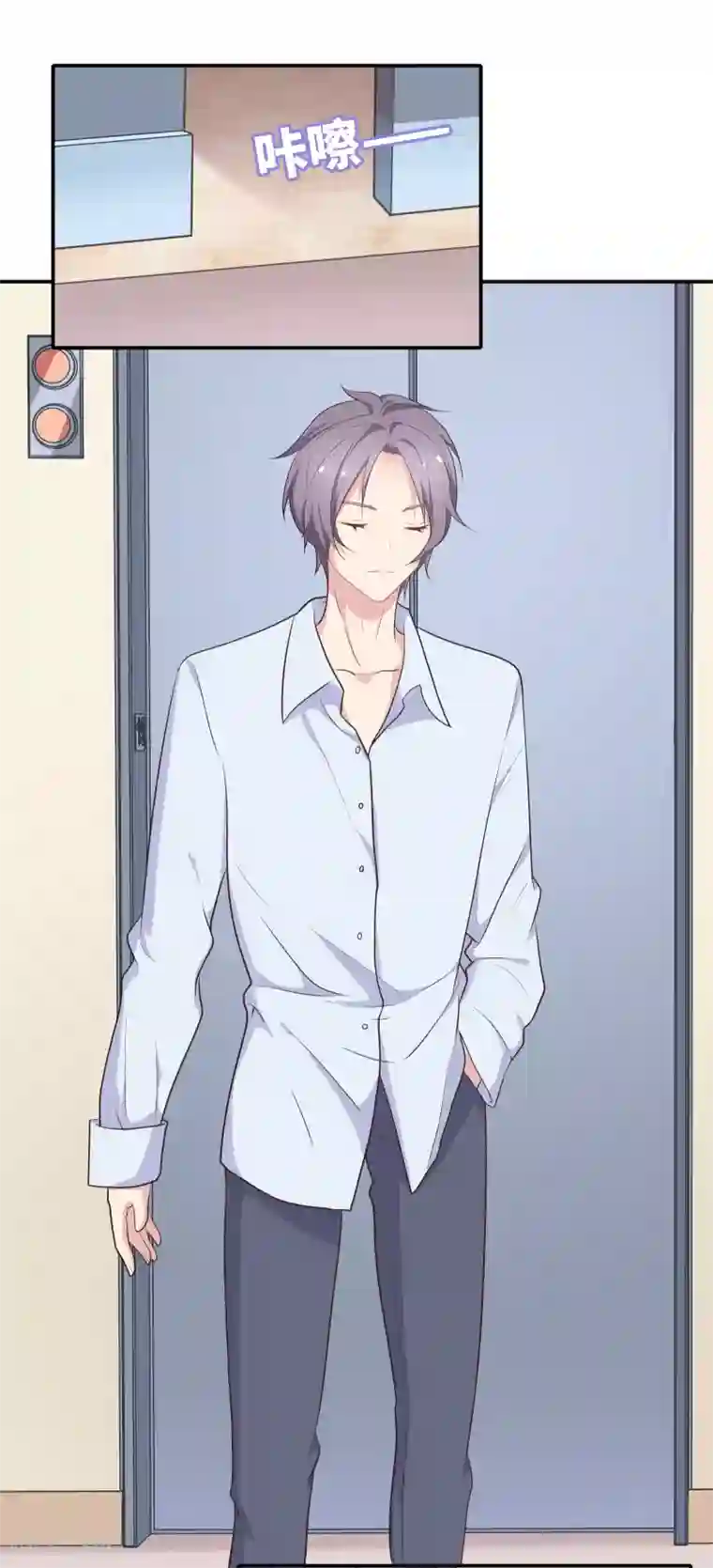 恋爱超速第7话 危险的诱惑