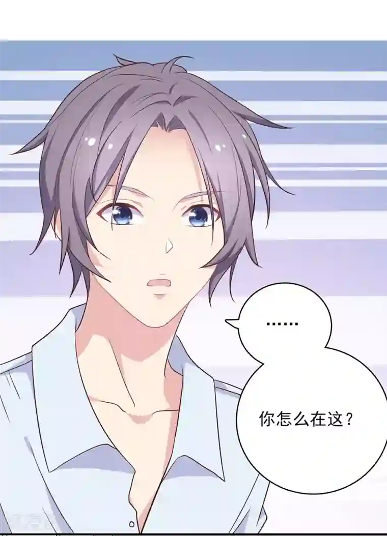 恋爱超速第7话 危险的诱惑