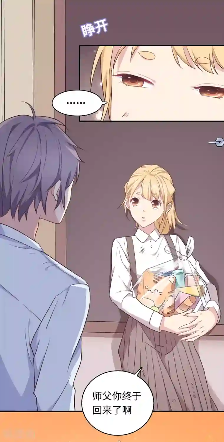 恋爱超速第7话 危险的诱惑