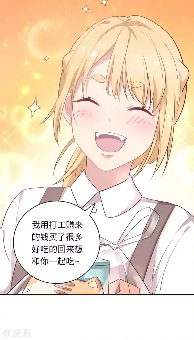 恋爱超速第7话 危险的诱惑