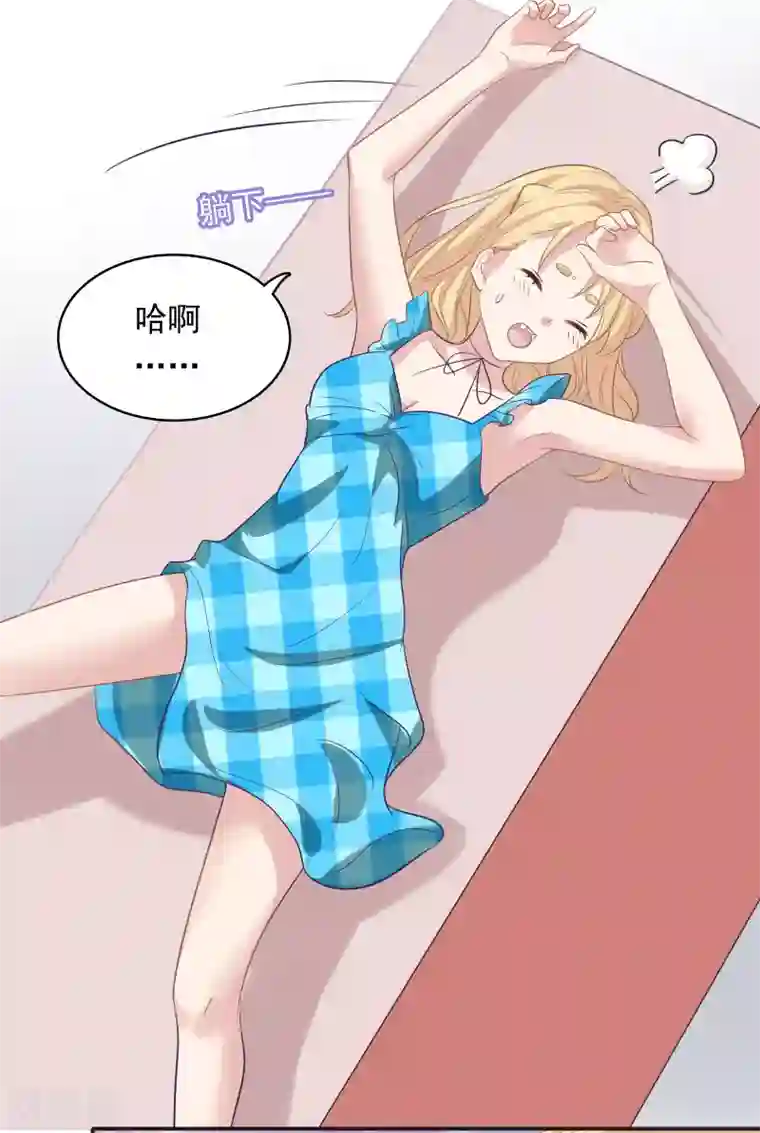 恋爱超速第7话 危险的诱惑