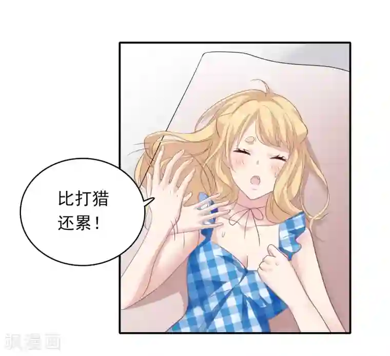 恋爱超速第7话 危险的诱惑