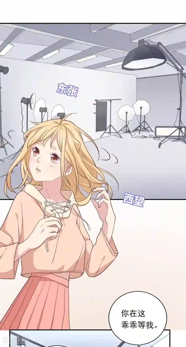 恋爱超速第8话 好好看着我